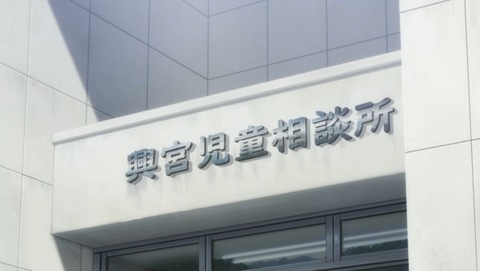 ひぐらしのなく頃に 業 11話 感想 0203