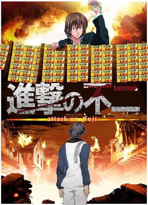 チョコ 不二 跡部 8000 2