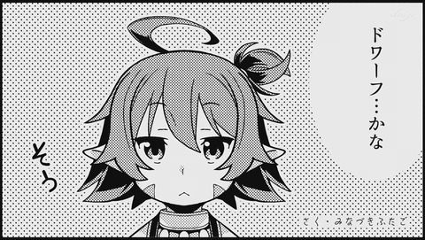 精霊幻想記 5話 感想 0309