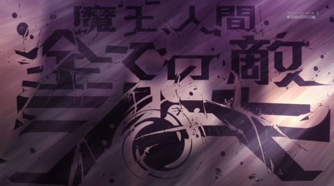 異修羅 最終回 24話 感想 全ての敵、シキ 239