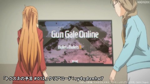 ソードアート・オンライン 2期 12話