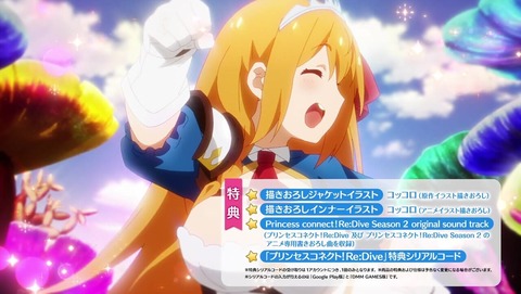 プリコネ2期 8話 感想 2017