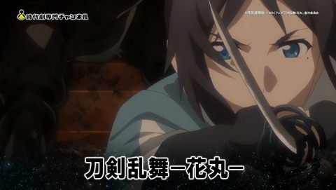 鬼平 12話 感想 38