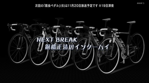 弱虫ペダル LIMIT BREAK 5話 感想 052