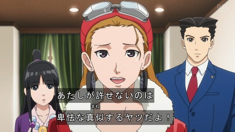 逆転裁判 2期 5話 感想 3947