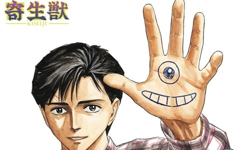 寄生獣 ミギー