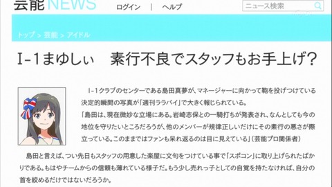 WUG 9話 073