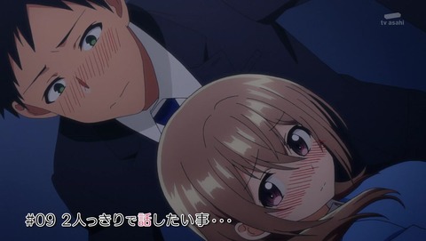 うちの会社の小さい先輩の話 9話 感想 0741