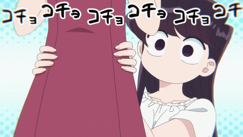 古見さんは、コミュ症です。 8話 感想 0798