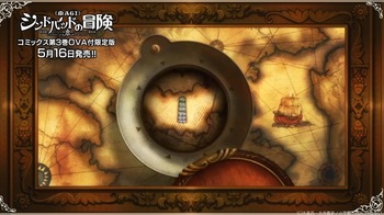シンドバッドの冒険 857