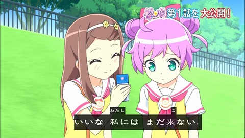 プリパラ 1話 717