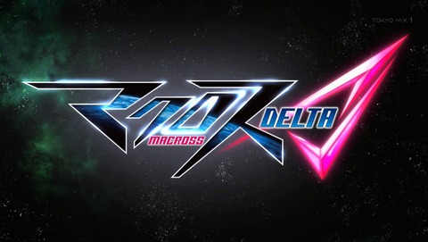 マクロス Δ デルタ 24話 感想 34