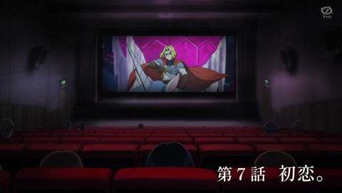全修。 7話 感想 初恋。 58