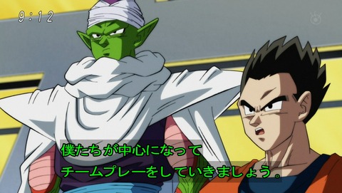 ドラゴンボール超 第96話 感想 ビルス様は引率の先生 あにこ便