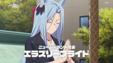 ウマ娘 シンデレラグレイ 16話 感想 世界レベル 87