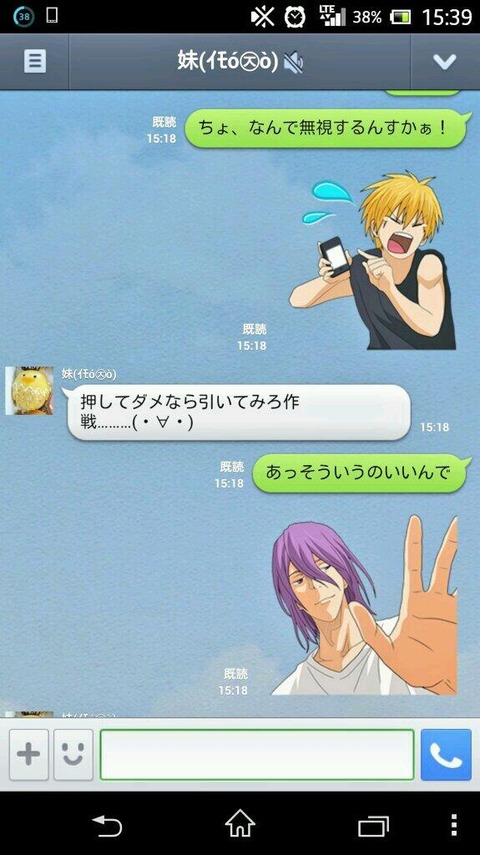 黒子のバスケ 黒バス LINE ライン　スタンプ 9