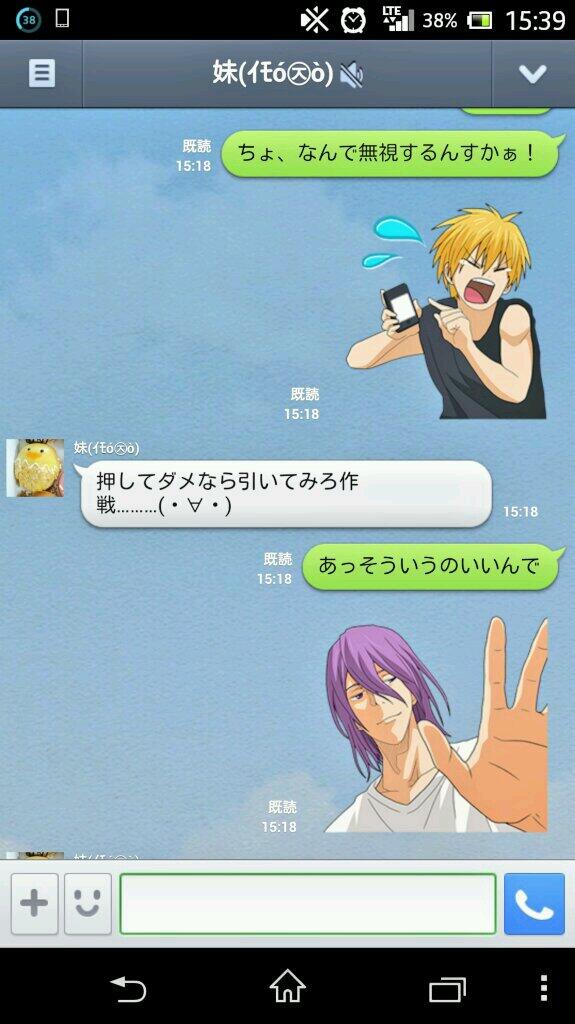 黒子のバスケ Lineスタンプで遊んでみたらこんな感じ 画像 あにこ便 黒子のバスケ Lineスタンプで遊んでみたらこんな感じ 画像 あにこ便