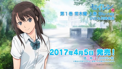 セイレン 2話 感想 常木耀 81
