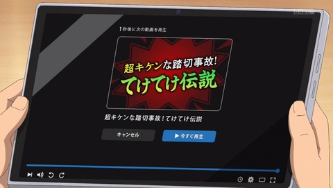 地獄先生ぬ~べ~ 2025年版 6話 感想 てけてけの怪 85