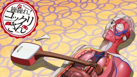 繰繰れ!コックリさん アイキャッチ 11話 d