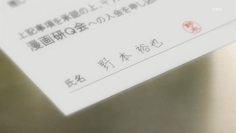 キリングバイツ 9話 感想 19