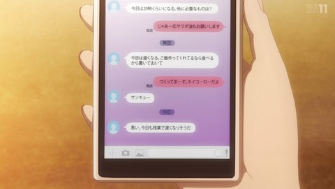 ひげひろ ひげを剃る。そして女子高生を拾う。 8話 感想 58