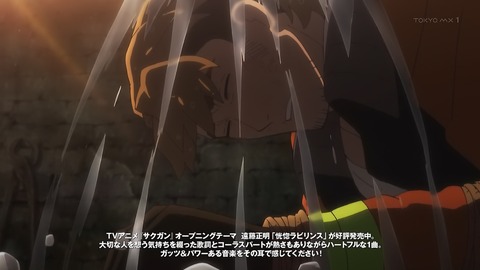 サクガン 4話 感想 040