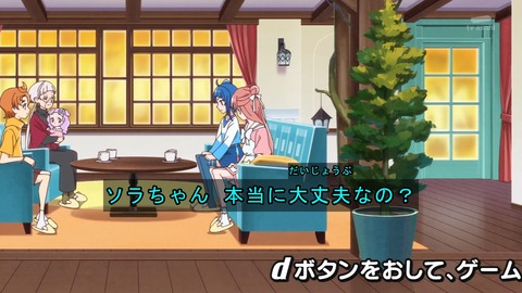 ひろがるスカイ!プリキュア 12話 感想 920