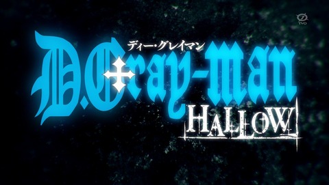D.Gray-man HALLOW 13話 最終回 感想 61
