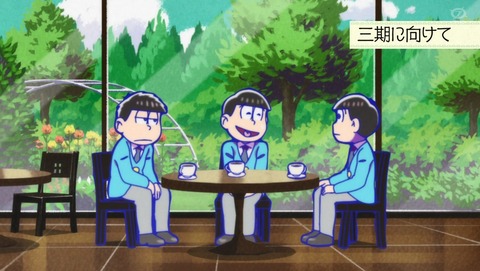 おそ松さん 3期 3話 感想 99