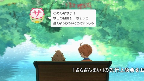 さらざんまい 3話 感想 0094