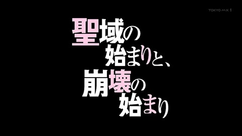 Re:ゼロから始める異世界生活 45話 感想 057