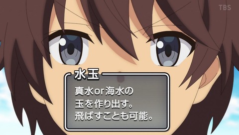 俺だけ入れる隠しダンジョン 8話 感想 0195