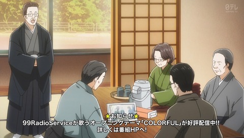 ちはやふる 3期 20話 感想 70