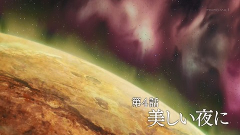 ゲッターロボアーク 4話 感想 21
