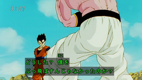 ドラゴンボール改 魔人ブウ編 142話 感想 1