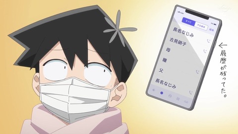 古見さんは、コミュ症です。 19話 感想 0914