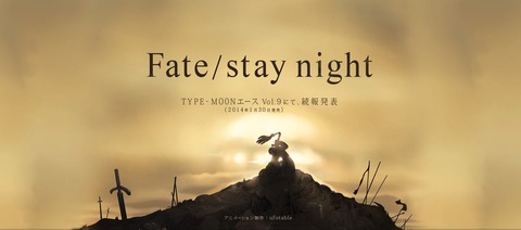 Fate stay night ufotable
