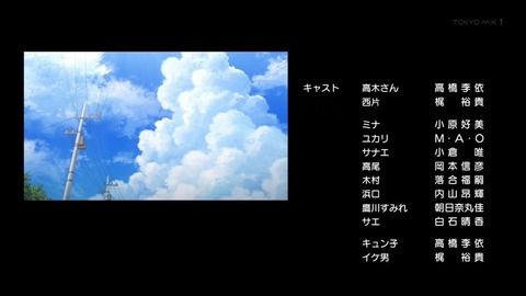 からかい上手の高木さん 11話 感想 441