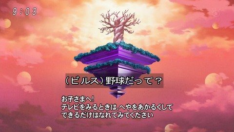 ドラゴンボール超 第70話 感想 ヤムチャが主役 あにこ便