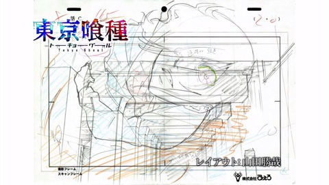 東京喰種 トーキョーグール 8話 エンドカード
