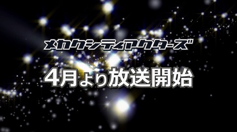 メカクシティアクターズ テレビCM 第6弾 カノ 立花慎之介 6