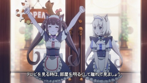 ネコぱら 5話 感想 41