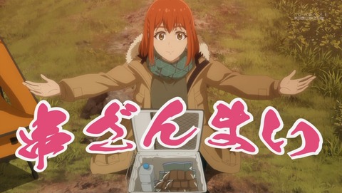 ふたりソロキャンプ 第3話の感想