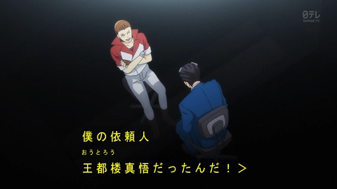 逆転裁判 第23話 こりゃくまったくまった 感想 あにこ便