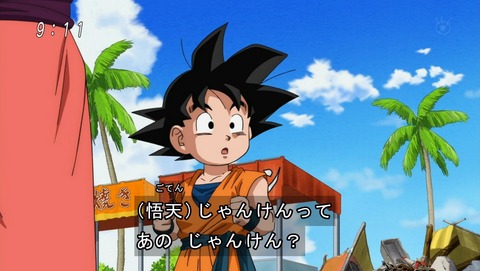 ドラゴンボール超　8話 感想