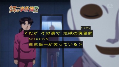 金田一 R 13話 感想 161