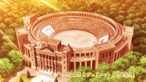 寄宿学校のジュリエット 7話 感想 0348