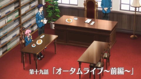 あんさんぶるスターズ! 19話 感想 87