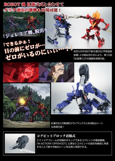 コードギアスのナイトメアフレームについて語ろう あにこ便